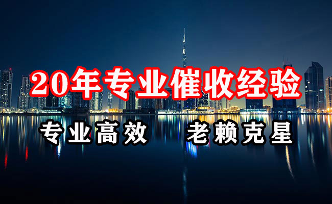 太子河清债公司