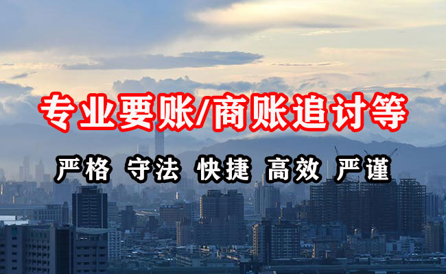 太子河清债公司